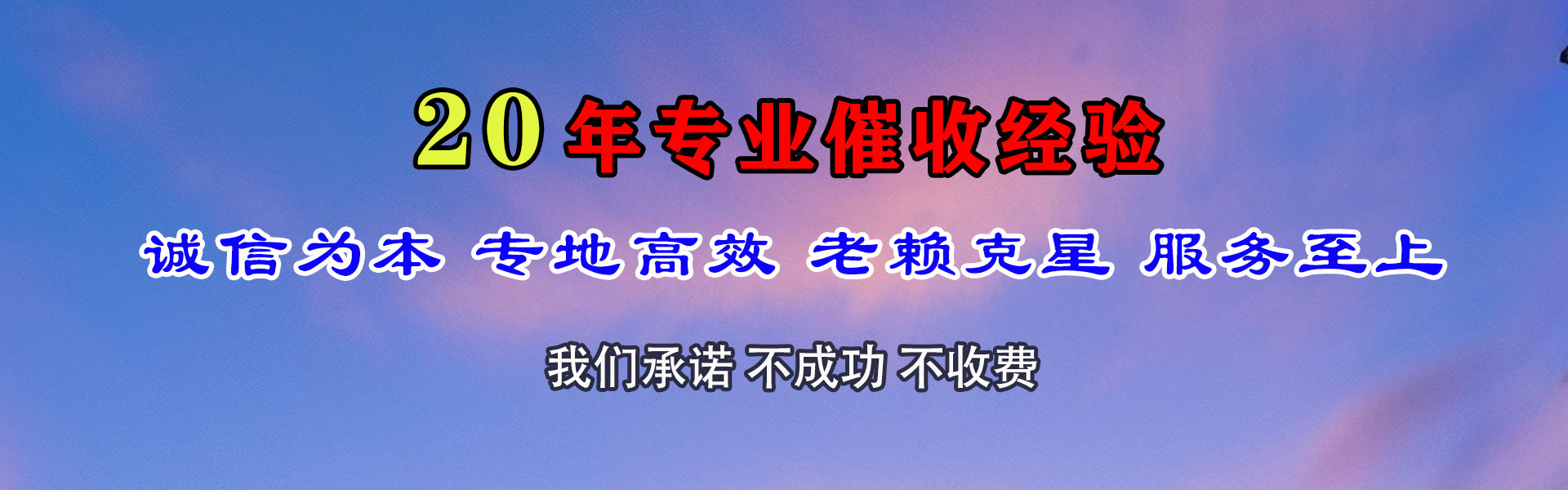 休宁要账公司